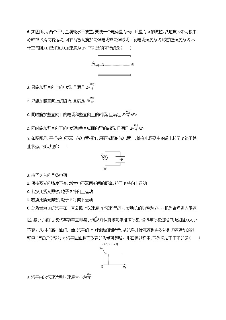 适用于新高考新教材广西专版2024届高考物理二轮总复习选择题专项练2第3页