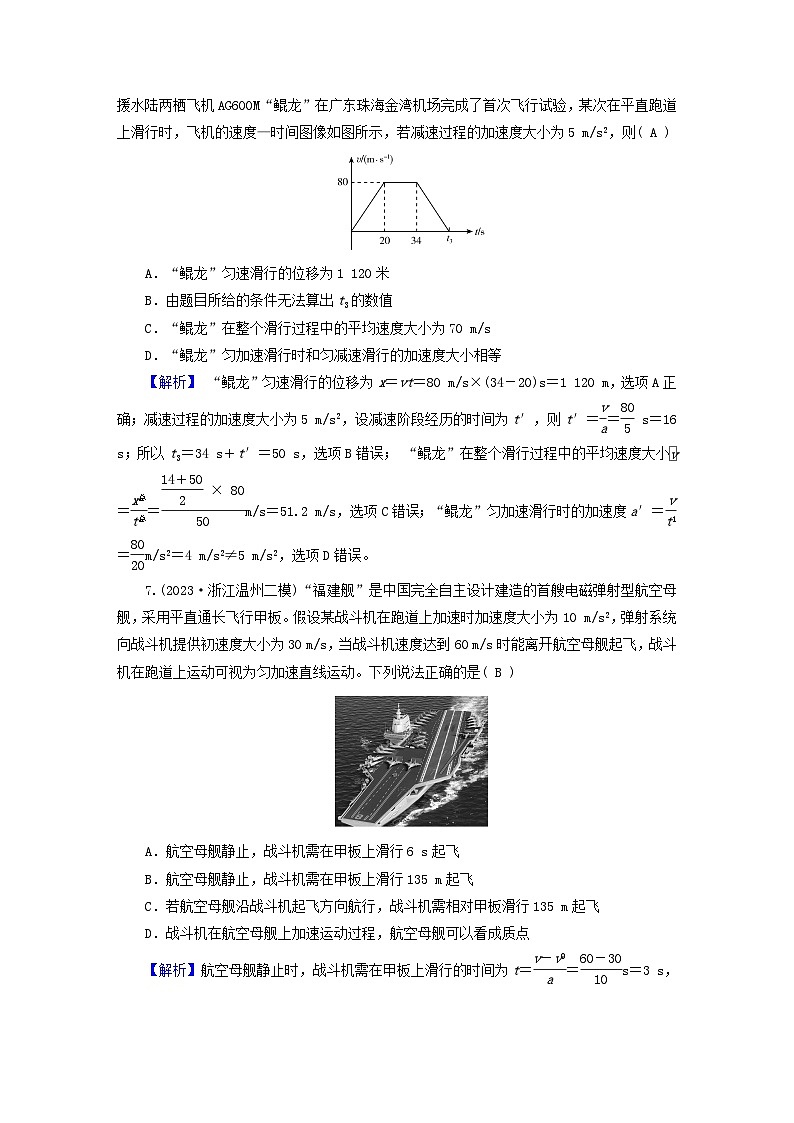 新教材适用2024版高考物理二轮总复习第1部分核心主干复习专题专题1力与运动第2讲直线运动第3页