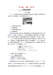 新教材适用2024版高考物理二轮总复习第1部分核心主干复习专题专题1力与运动第3讲牛顿运动定律的应用