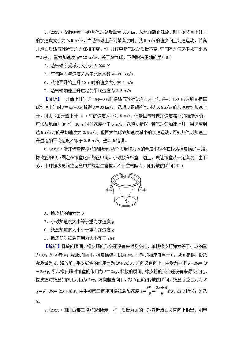 新教材适用2024版高考物理二轮总复习第1部分核心主干复习专题专题1力与运动第3讲牛顿运动定律的应用03