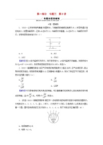 新教材适用2024版高考物理二轮总复习第1部分核心主干复习专题专题3电场与磁场第9讲电场和磁场的基本性质