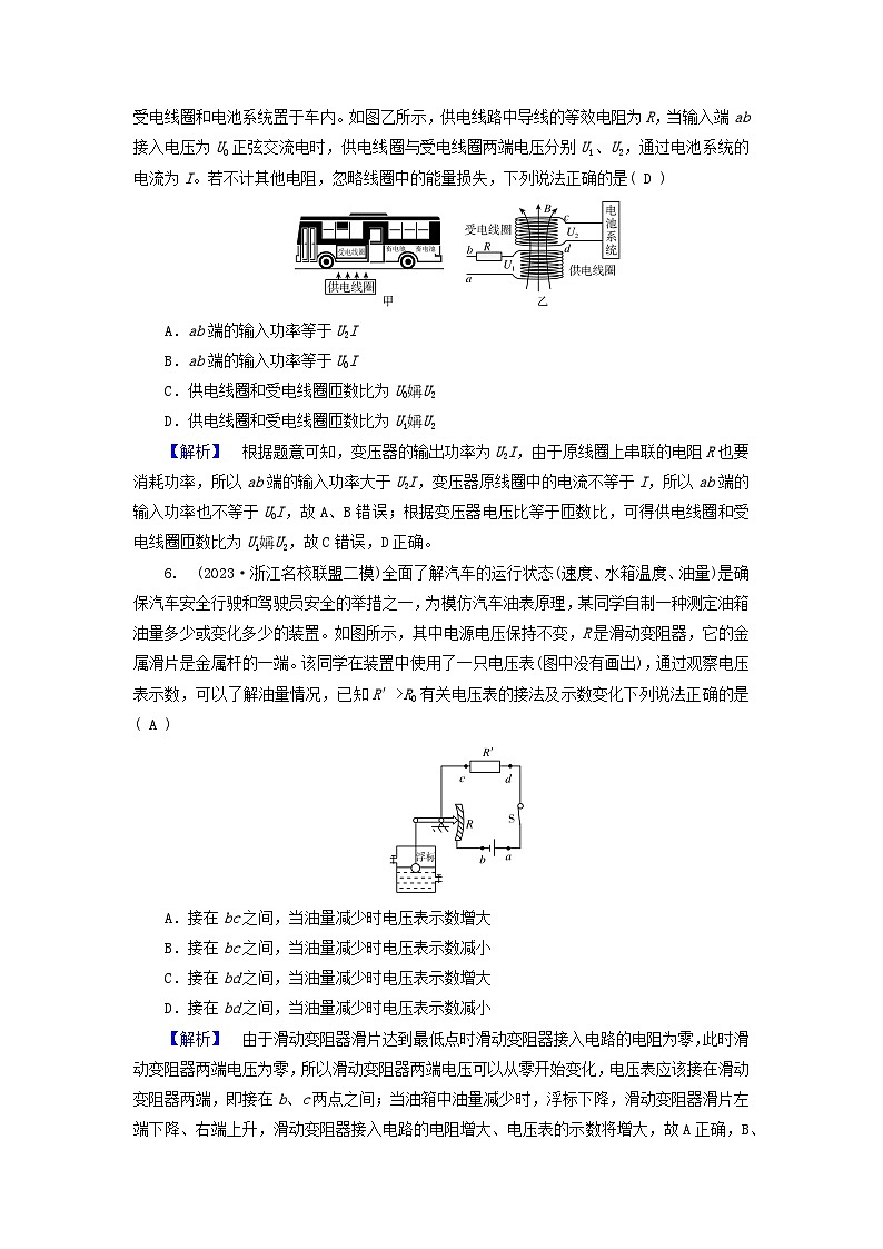 新教材适用2024版高考物理二轮总复习第1部分核心主干复习专题专题4电路和电磁感应第11讲直流电路和交流电路第3页