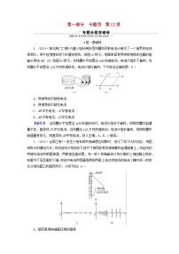 新教材适用2024版高考物理二轮总复习第1部分核心主干复习专题专题4电路和电磁感应第12讲电磁感应