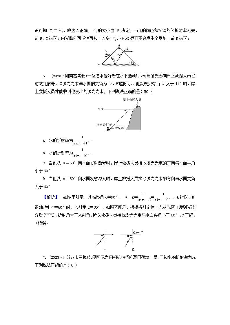 新教材适用2024版高考物理二轮总复习第1部分核心主干复习专题专题5机械振动和机械波光学电磁波第14讲光学电磁波03