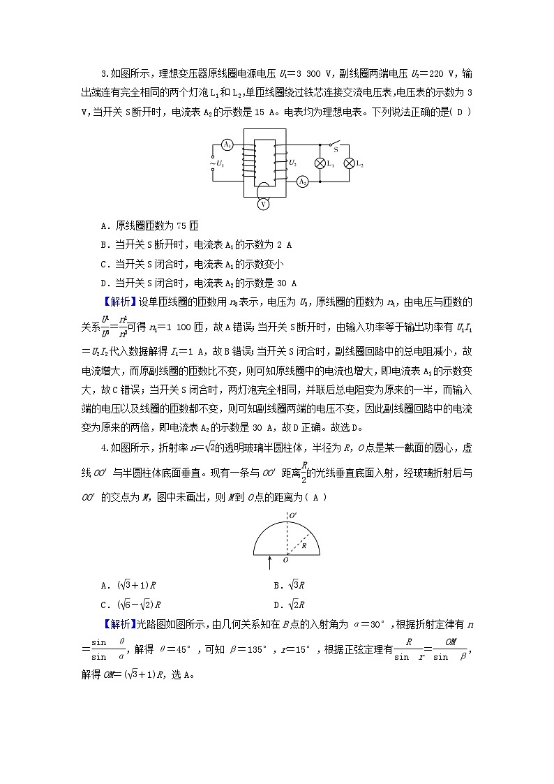 新教材适用2024版高考物理二轮总复习第4部分题型专练选择题保分练一第2页