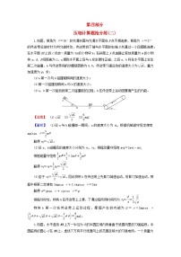 新教材适用2024版高考物理二轮总复习第4部分题型专练压轴计算题抢分练二