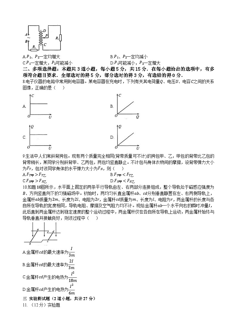 2023-2024学年重庆市云阳县重点中学高三上学期12月月测 物理试卷（含解析）02