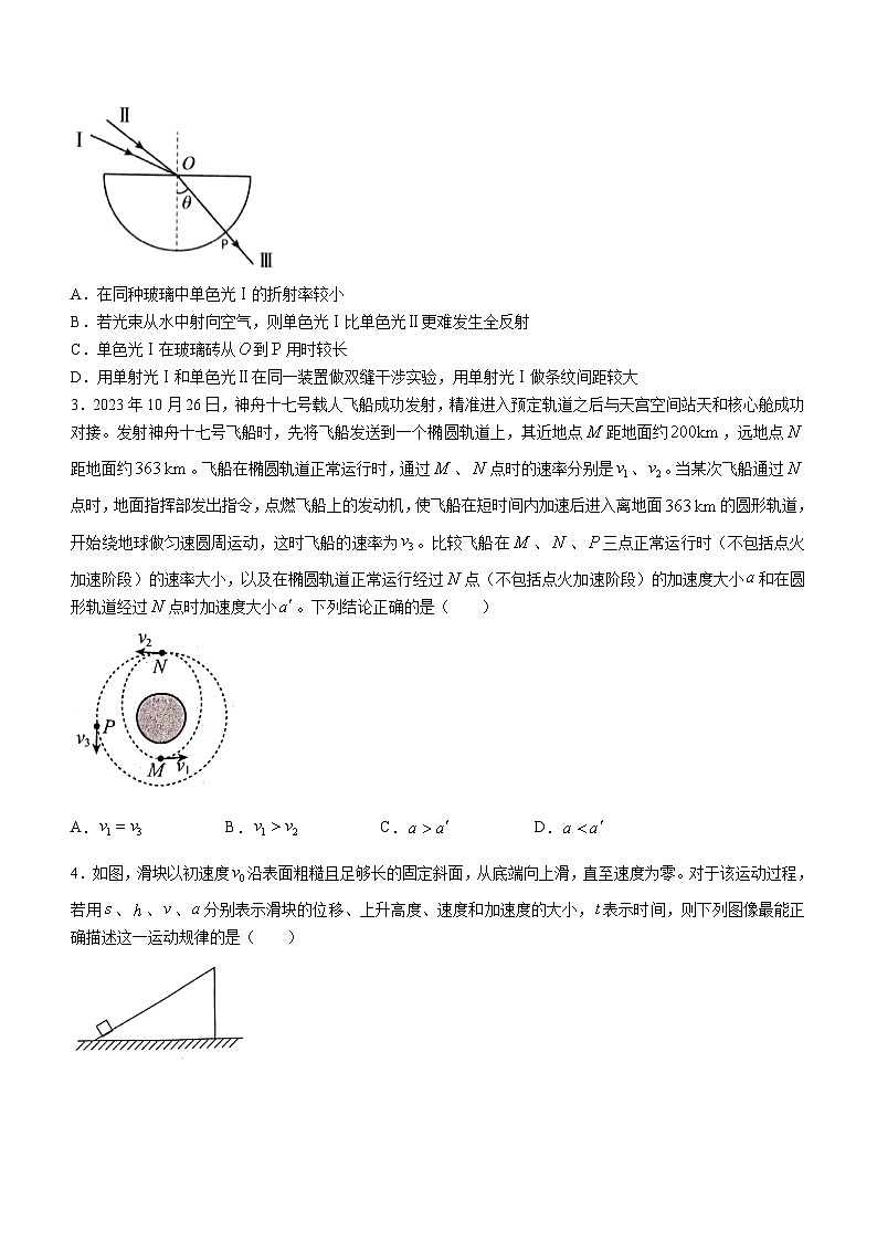 2024届广西壮族自治区贵港市高三上学期12月模拟预测 物理试题（含解析）02