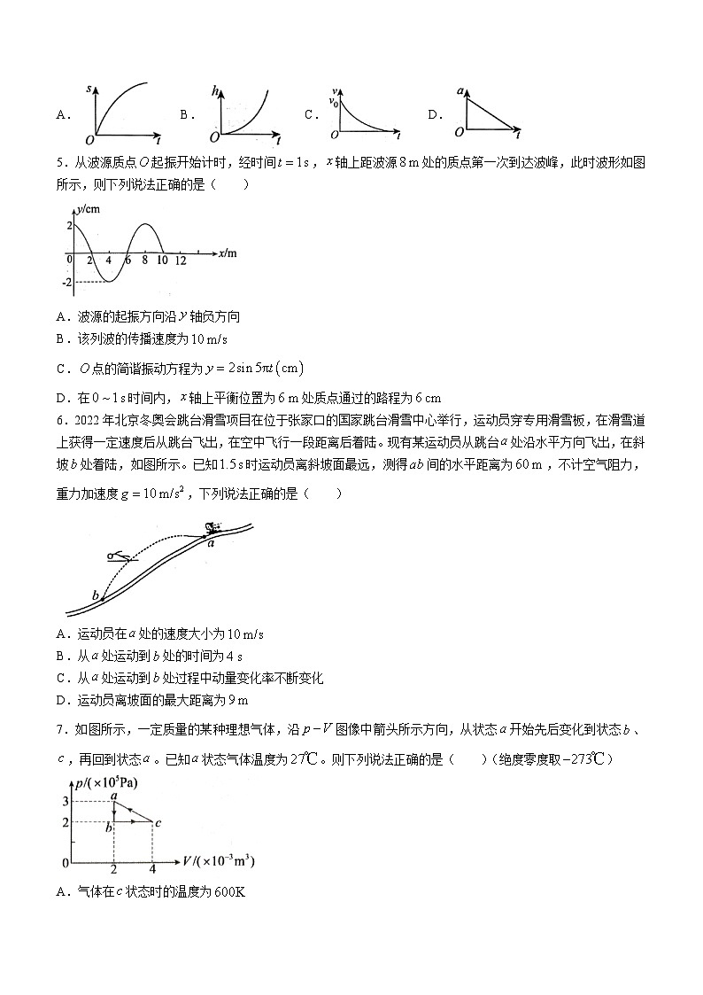 2024届广西壮族自治区贵港市高三上学期12月模拟预测 物理试题（含解析）03