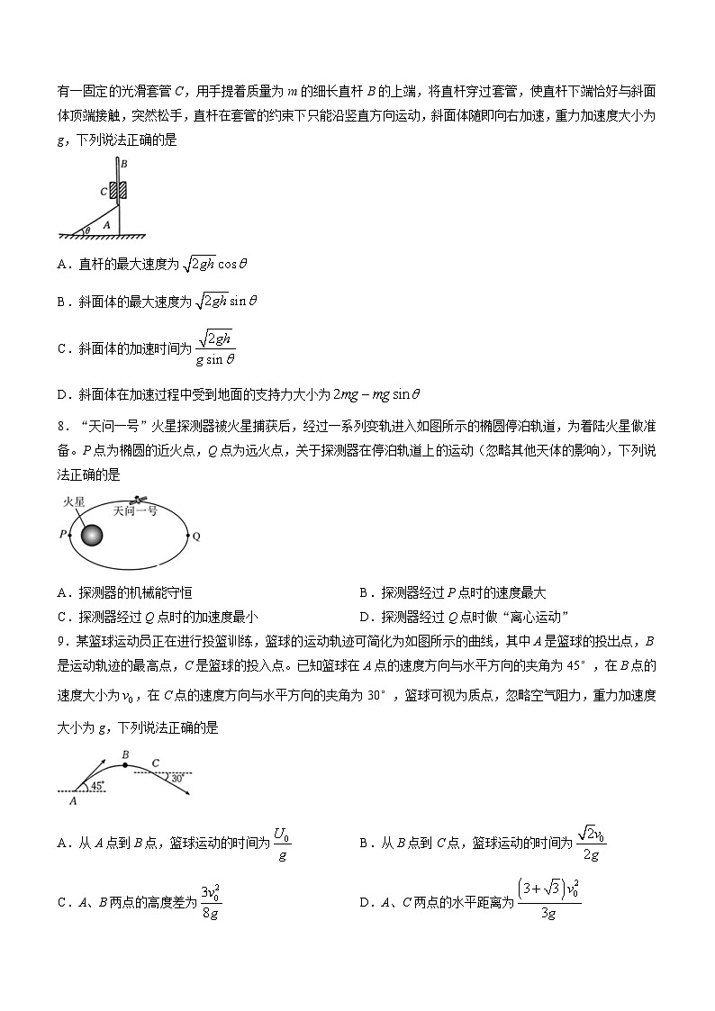 2023-2024学年重庆市好教育联盟高三上学期12月期中联考 物理试题（含解析）第3页