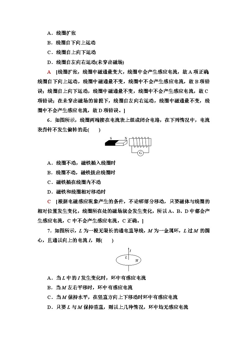 教科版高中物理必修第三册课时分层作业16电磁感应现象及其应用含答案03