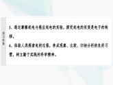 教科版高中物理必修第三册第1章1电荷电荷守恒定律课件