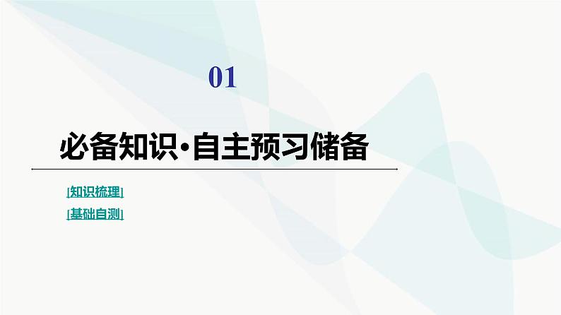 教科版高中物理必修第三册第1章2库仑定律课件04