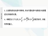 教科版高中物理必修第三册第1章6电势差与电场强度的关系课件