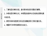 教科版高中物理必修第三册第2章3电阻定律电阻率课件