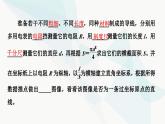 教科版高中物理必修第三册第2章3电阻定律电阻率课件