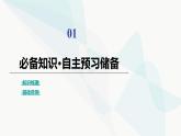 教科版高中物理必修第三册第2章6电源的电动势和内阻闭合电路欧姆定律课件