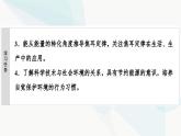 教科版高中物理必修第三册第2章8焦耳定律电路中的能量转化课件