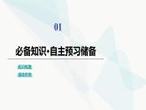 教科版高中物理必修第三册第2章8焦耳定律电路中的能量转化课件