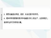 教科版高中物理必修第三册第3章4电磁波的发现及其应用课件
