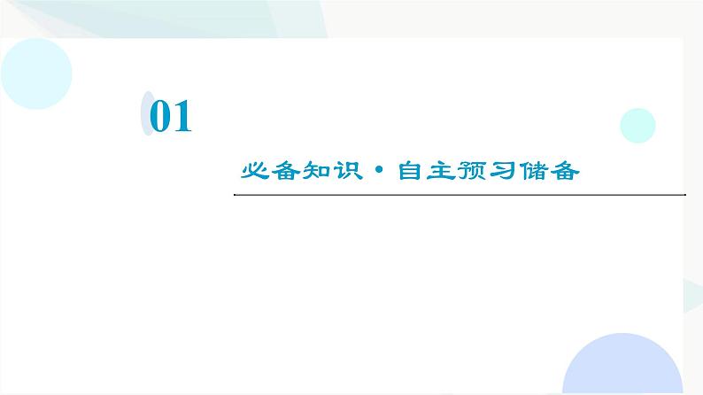 教科版高中物理选择性必修第二册第1章2安培力的应用课件第3页