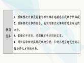 教科版高中物理选择性必修第二册第2章1楞次定律课件