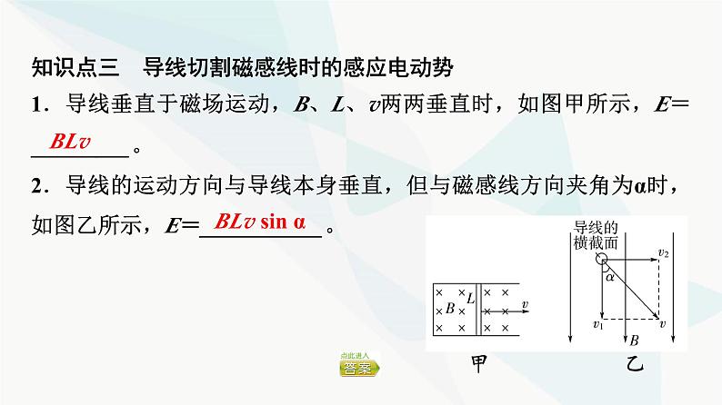 教科版高中物理选择性必修第二册第2章2法拉第电磁感应定律课件08