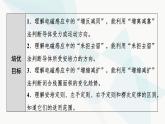 教科版高中物理选择性必修第二册第2章素养培优课3楞次定律的应用课件