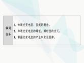 教科版高中物理选择性必修第二册第3章1交变电流课件