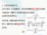 教科版高中物理选择性必修第二册第3章1交变电流课件