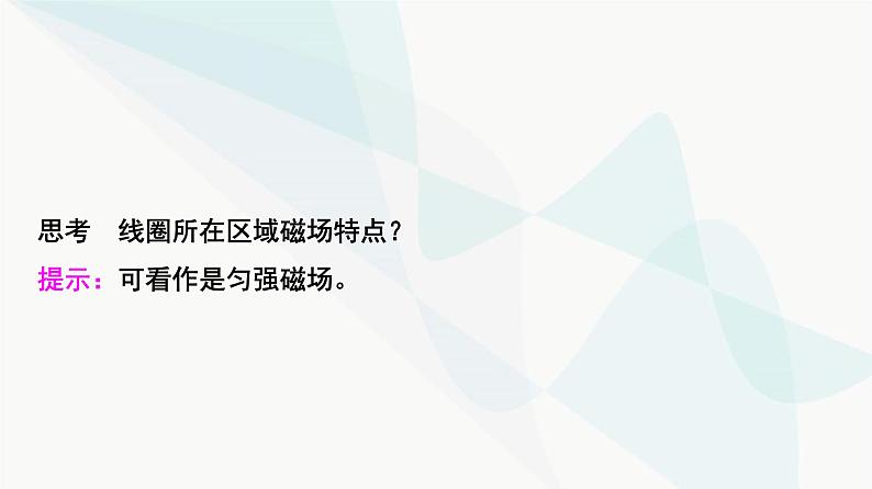 教科版高中物理选择性必修第二册第3章1交变电流课件第6页