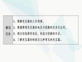 教科版高中物理选择性必修第二册第3章3变压器课件