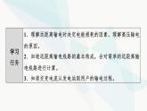 教科版高中物理选择性必修第二册第3章4电能的传输课件