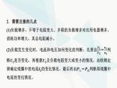 教科版高中物理选择性必修第二册第3章素养培优课6变压器的应用课件