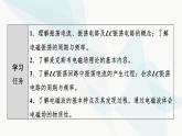 教科版高中物理选择性必修第二册第4章1电磁振荡2电磁波课件