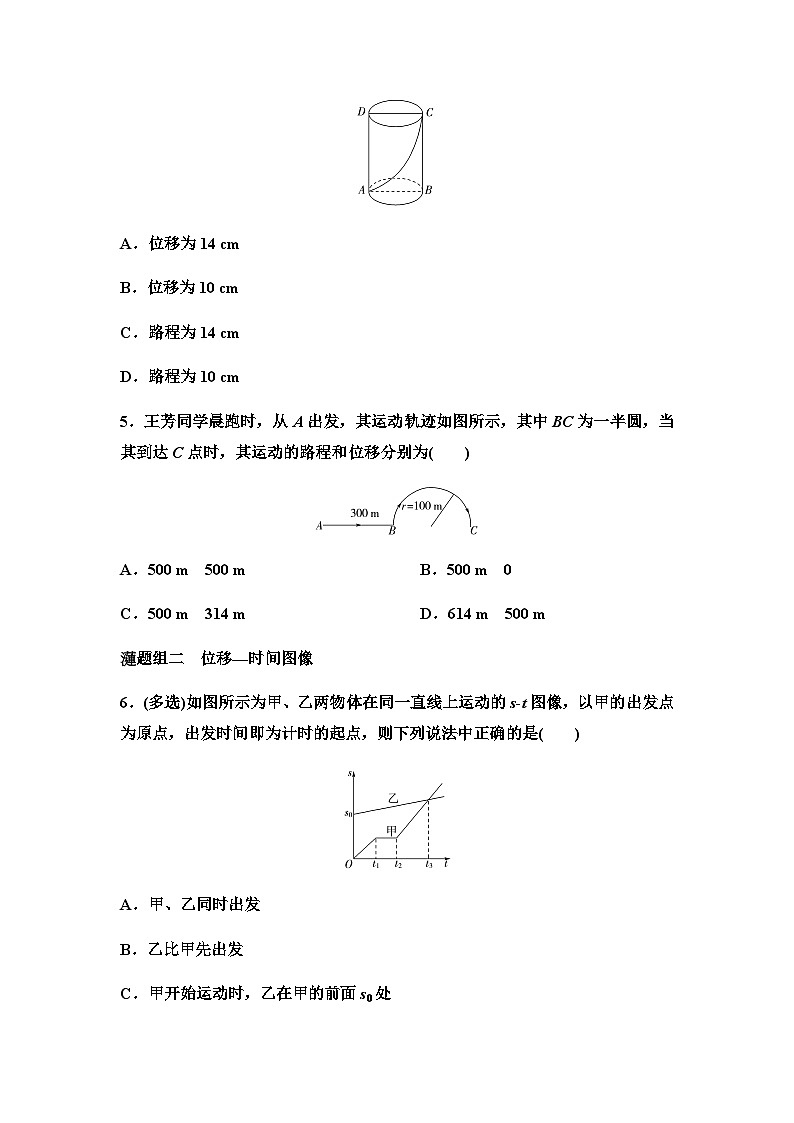 粤教版高中物理必修第一册课时分层作业2位置位移含答案02