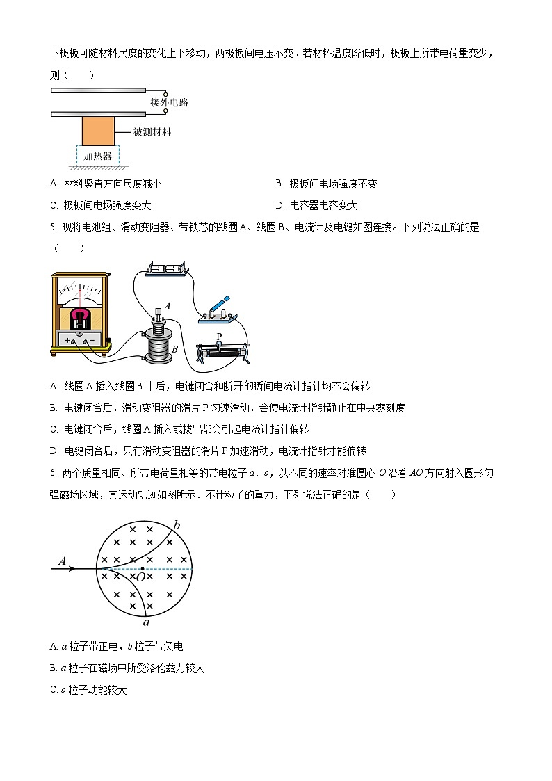 福建省三明地区部分高中校协作2023-2024学年高二上学期期中联考物理试题（Word版附解析）02