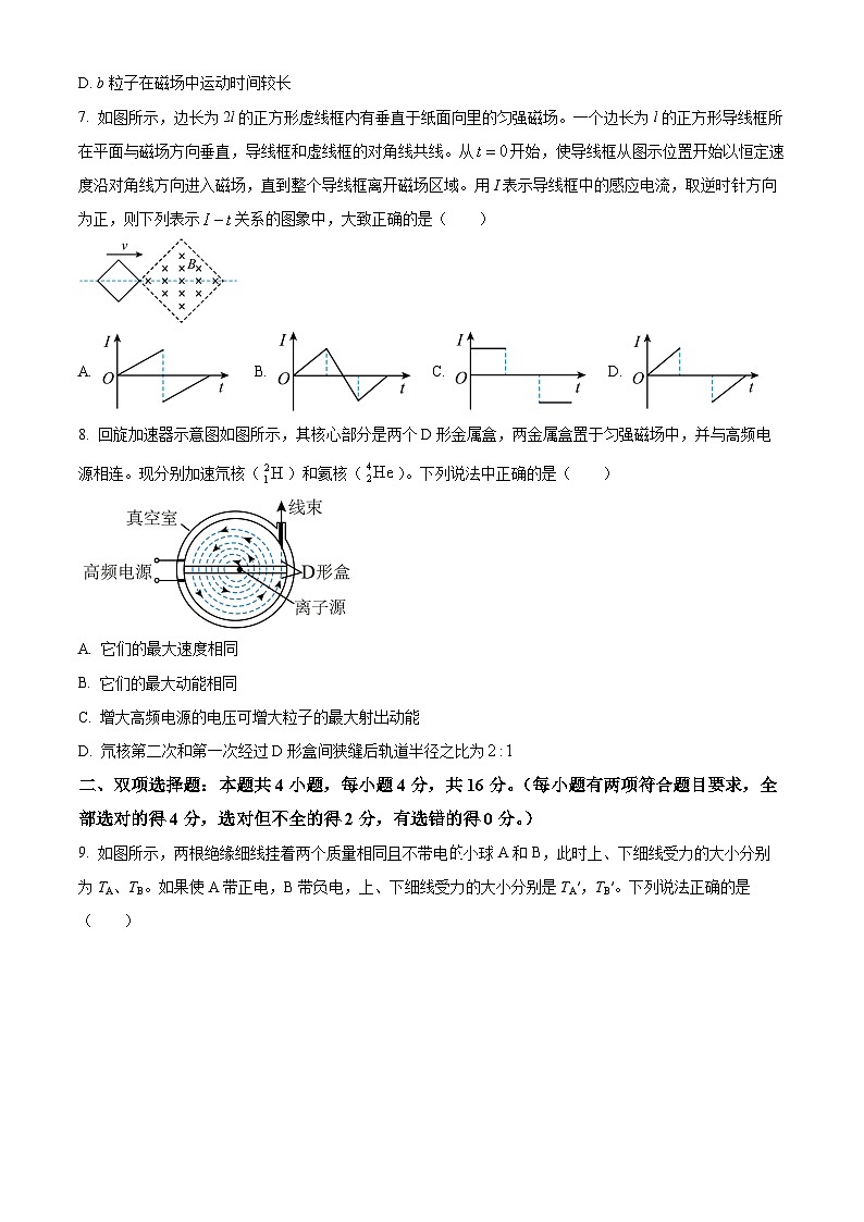 福建省三明地区部分高中校协作2023-2024学年高二上学期期中联考物理试题（Word版附解析）03