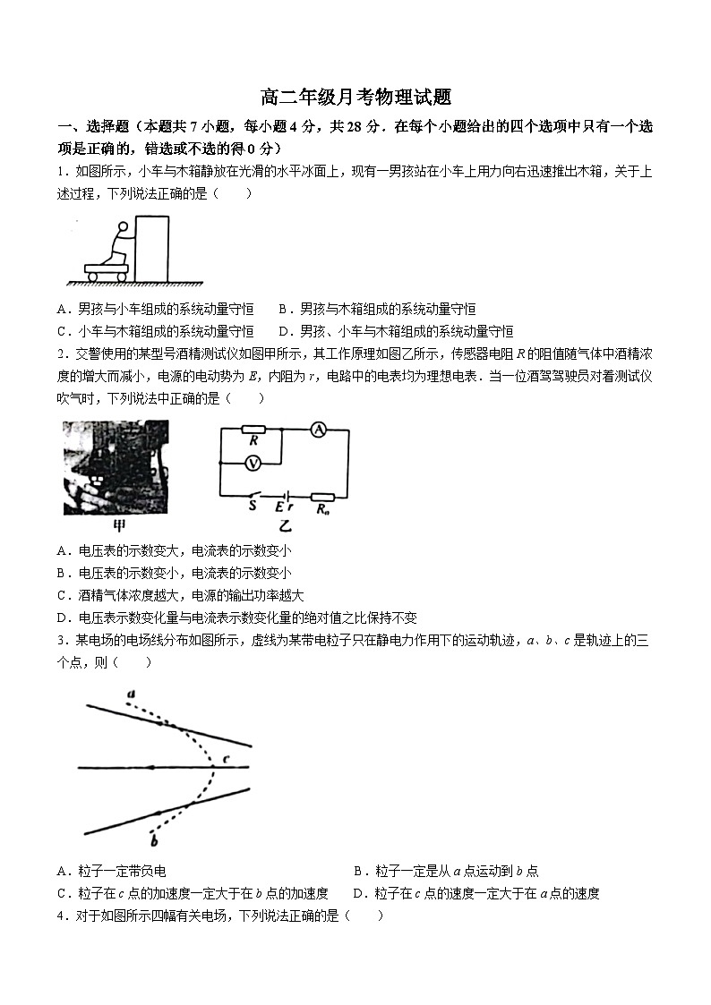 河北保定市定州中学2023-2024学年高二上学期12月月考物理试题（Word版附答案）第1页