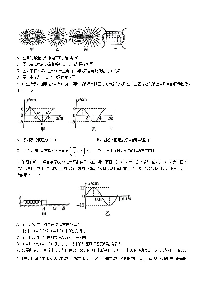 河北保定市定州中学2023-2024学年高二上学期12月月考物理试题（Word版附答案）第2页