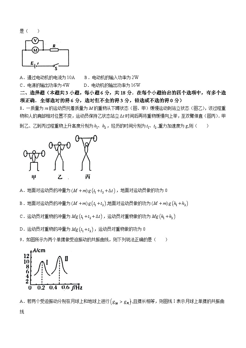 河北保定市定州中学2023-2024学年高二上学期12月月考物理试题（Word版附答案）第3页