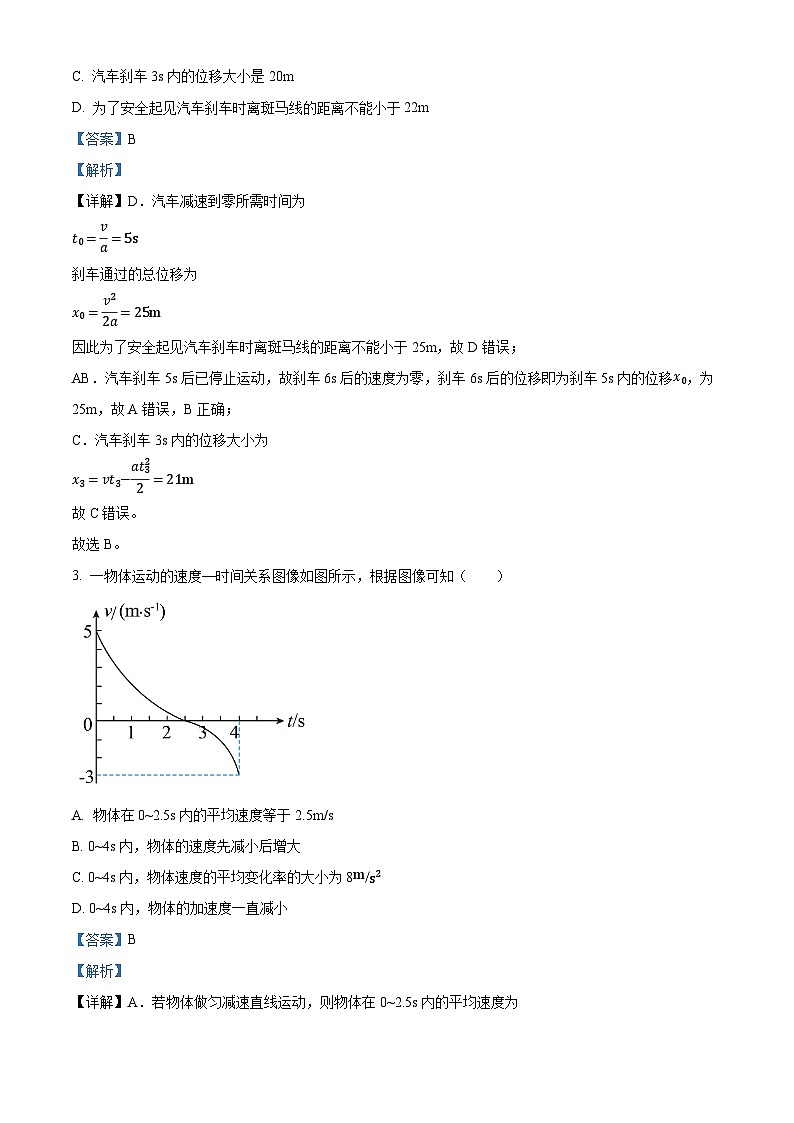 山西省大同市云冈区汇林中学2023-2024学年高一上学期11月期中考试物理试题（Word版附解析）02