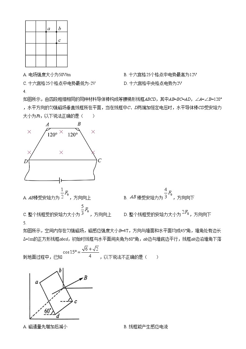 山西省吕梁市2023-2024学年高二上学期期中联考物理试题（Word版附答案）02