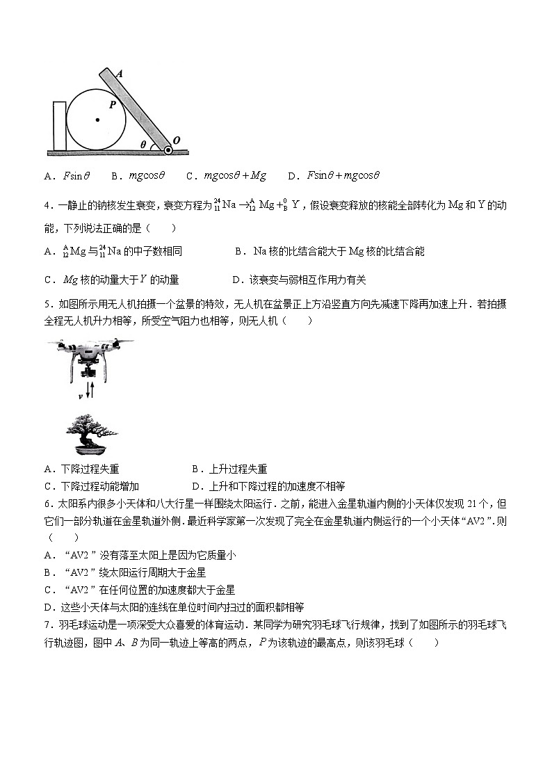 浙江省嘉兴市2024届高三物理上学期一模试题（12月）（Word版附答案）02