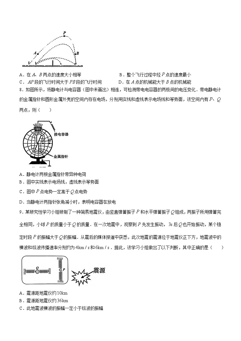 浙江省嘉兴市2024届高三物理上学期一模试题（12月）（Word版附答案）03