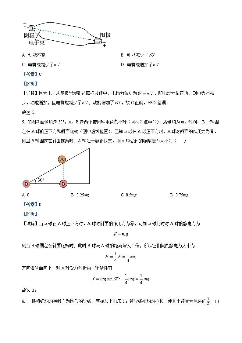 重庆辅仁中学2023-2024学年高二上学期第二次月考物理试卷（Word版附解析）03