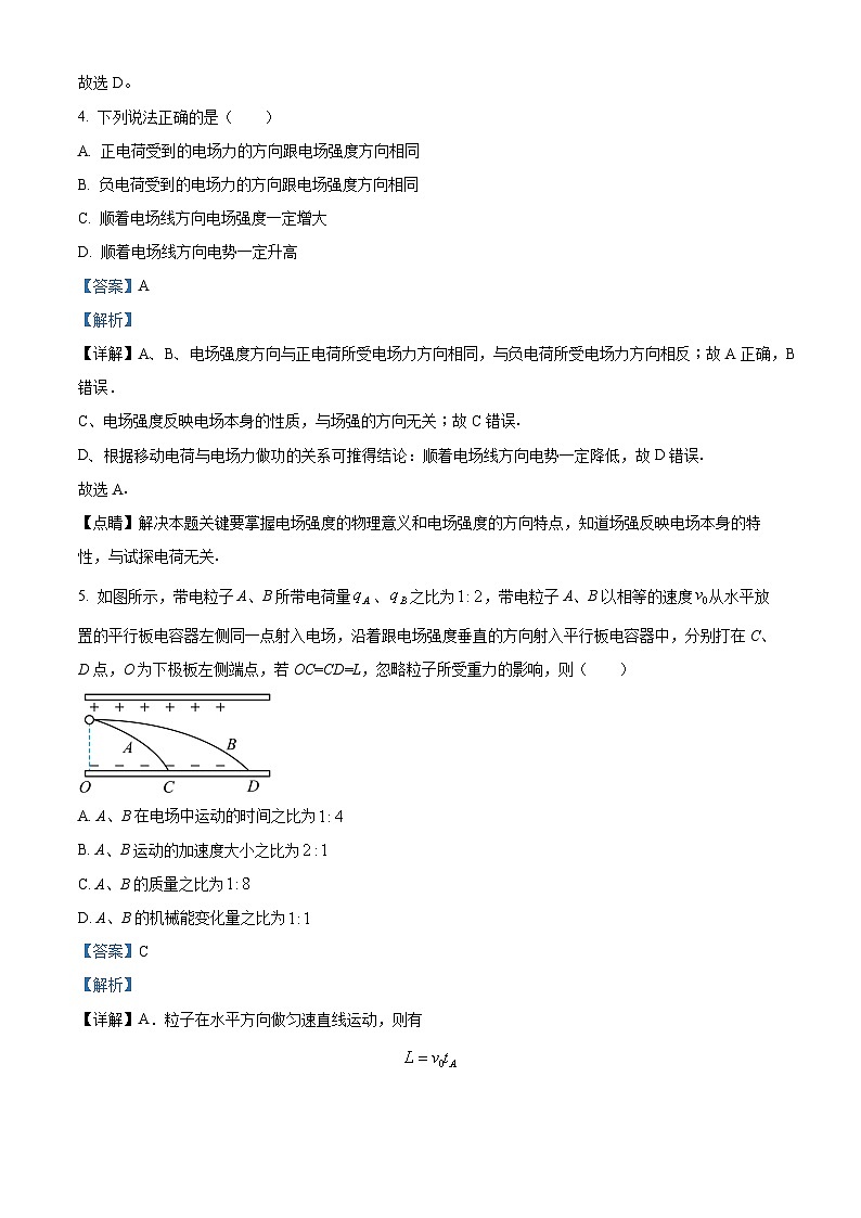 重庆市乌江新高考协作体2023-2024学年高二上学期11月期中学业质量联合调研抽测物理试题（Word版附解析）第3页