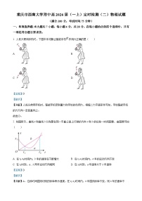 重庆市西南大学附属中学校2023-2024学年高一上学期定时检测（二）物理试题（Word版附解析）