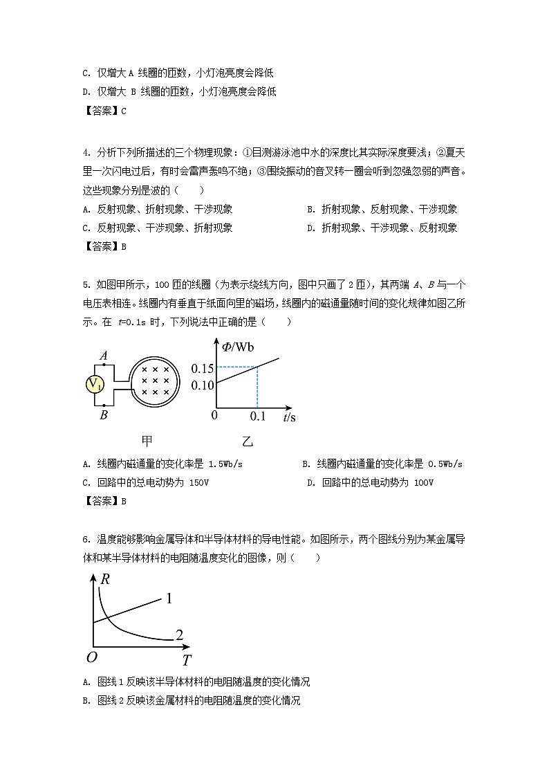 2019-2020年北京市西城区高二物理下学期期末试题及答案02