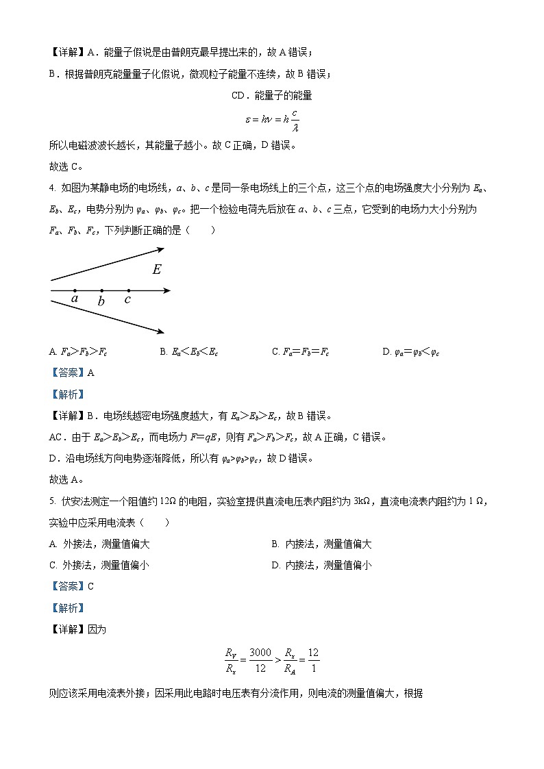 宁夏回族自治区石嘴山市第三中学2023-2024学年高二上学期12月月考物理试题02